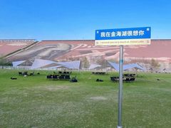 -北京金海湖景区
