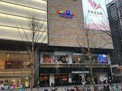店内环境-首开·龙湖成都西宸天街