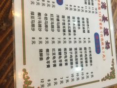 菜单-沙湾姜埋奶(兴新包店)