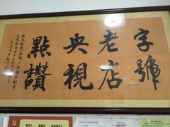 -秦豫肉夹馍(骡马市总店)