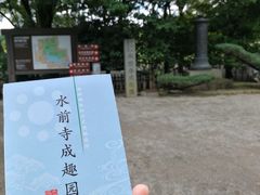 -水前寺成趣园