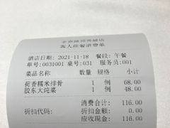 -金春禧(贵和领秀城店)