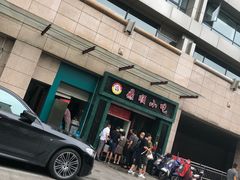 -鼎顺小吃(吴山名楼店)