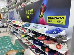 -YONEX网羽有约(新街口店)