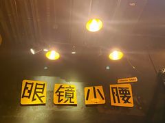 门面-望京小腰(北京总店)