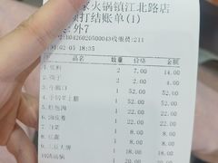 -清真·马家火锅美食城(镇江北路店)