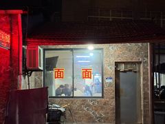 -许村蟹面(海宁许村大道店)