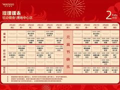 -锐动健身(博地中心店)