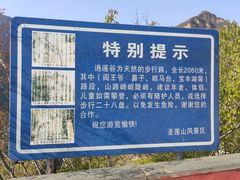 -圣莲山风景区