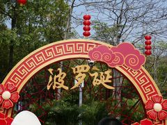 -南海神庙