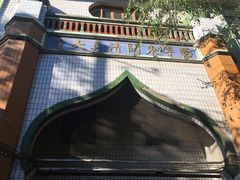 -西宁市东关清真大寺