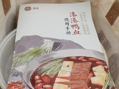 -湊湊火锅·茶憩(上海合生汇店)