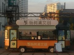-秦皇岛路游船码头