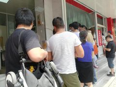 -汪家馄饨(集庆路店)