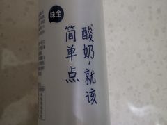 味全酸奶-津味老菜(露西亚商街店)