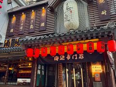 -鸟泉居酒屋·烧鸟·酒馆(百子湾店)