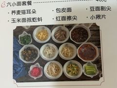 -太原面食店(解放路店)