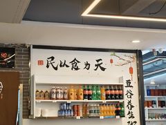 -好口味小吃楼·东北菜(太原南街店)