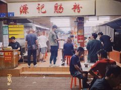 门面-源记肠粉(华贵路店)