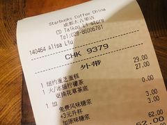 账单-星巴克(成都太古里二店)
