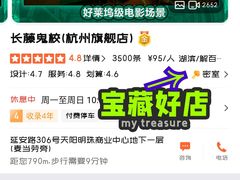 -长藤鬼校(龙翔店)