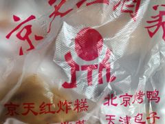 -京天红酒家(马家堡店)