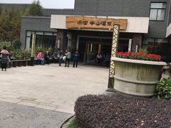-天目湖涵田半山温泉