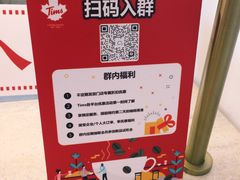 -Tims天好咖啡(河西万象城店)