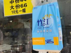 -开远兄妹烧烤土鸡米线(福德路店)