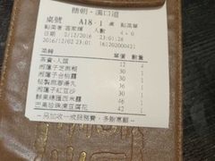 账单-糖朝(尖沙咀店)
