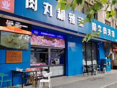 -邢老三肉丸糊辣汤·非遗美食(西安总店)