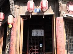 门面-法根糕点(水北街店)