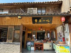 -磐安小吃