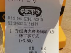 -大家乐(广州中华广场店)