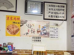 -新月斋(豆瓣胡同店)