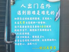 -锐记美食店·现捞海鲜(闸坡店)