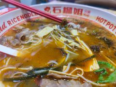 -石榴姐•山城小馆(创始店)
