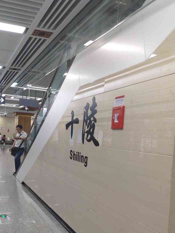 十陵地铁站-"成都线路规划的不错,每条线都把市区给穿了.