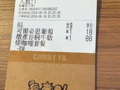 -CURRY YA 熟成咖哩專門店(深圳湾万象城店)
