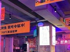 -令狐冲·炭烤活鱼(宝龙店)