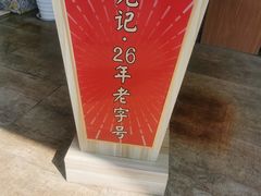 -先记烧鹅王·本地粤菜(福永店)