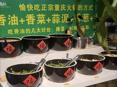 自助调料区-巴卤社老火锅(财富店)