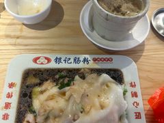 -银记肠粉店(南方医院店)