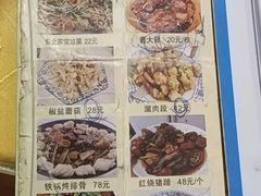 -东北王食府(科大店)
