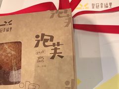 -皇冠幸福里动物奶油生日蛋糕(中山大道二中店)