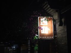 -唐咖精品咖啡(大理古城手冲店)