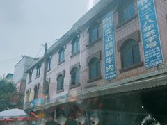-周记翘脚牛肉