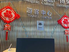 -国际非物质文化遗产博览园