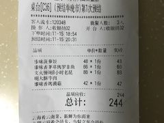 账单-云海肴·汽锅鸡·云南菜(天山百盛优客店)