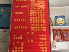 菜单-东北熏肉大饼(大学南路店)